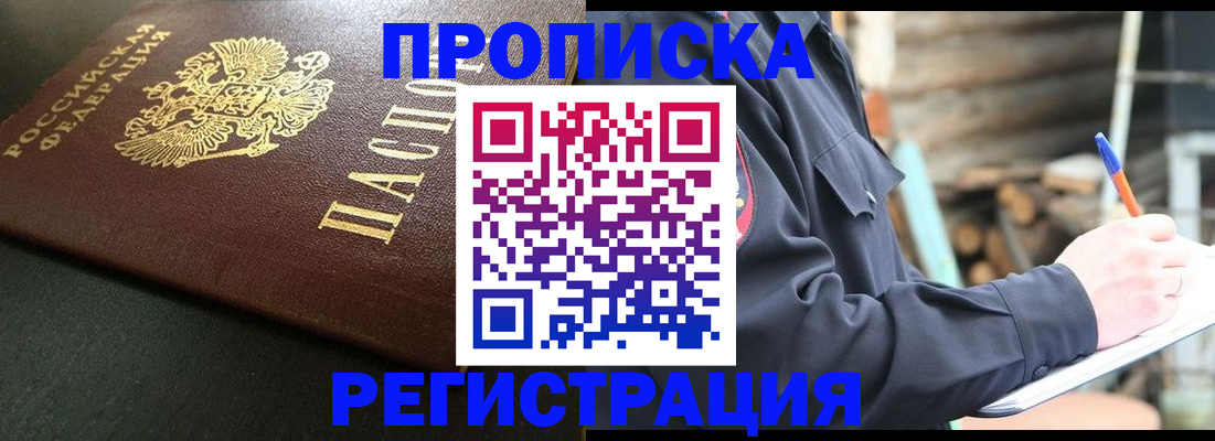 временная регистрация надежно в Лесозаводске