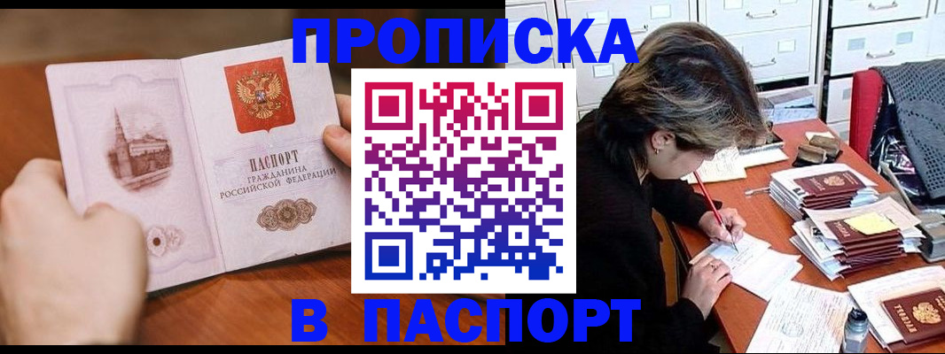 прописка от собственника в Лесозаводске
