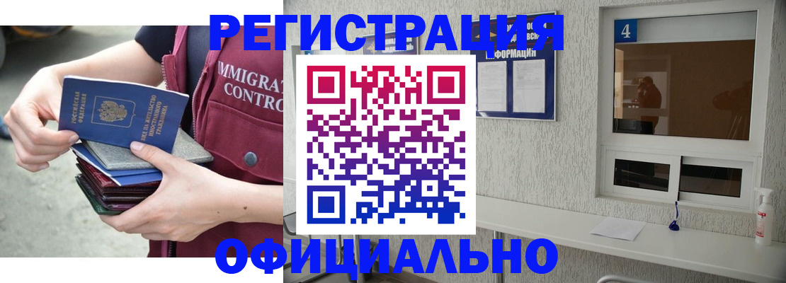 временная регистрация купить в Лесозаводске