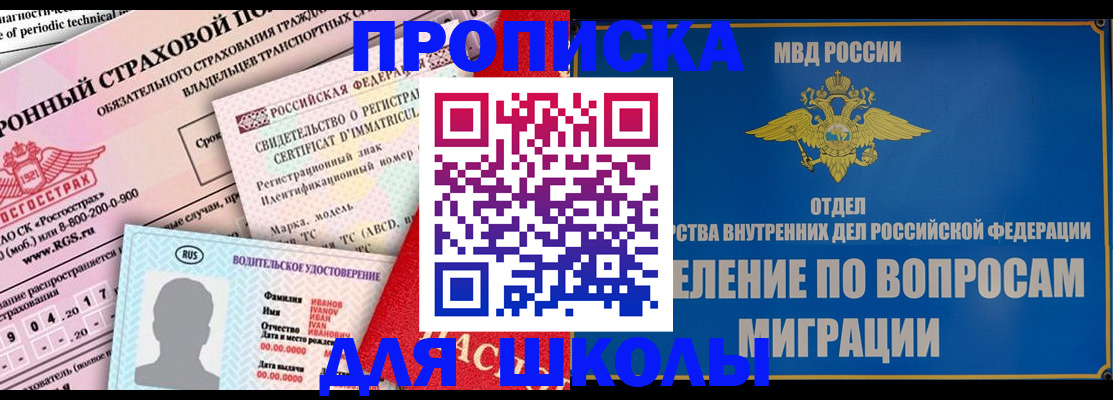 прописка для кредита в Лесозаводске