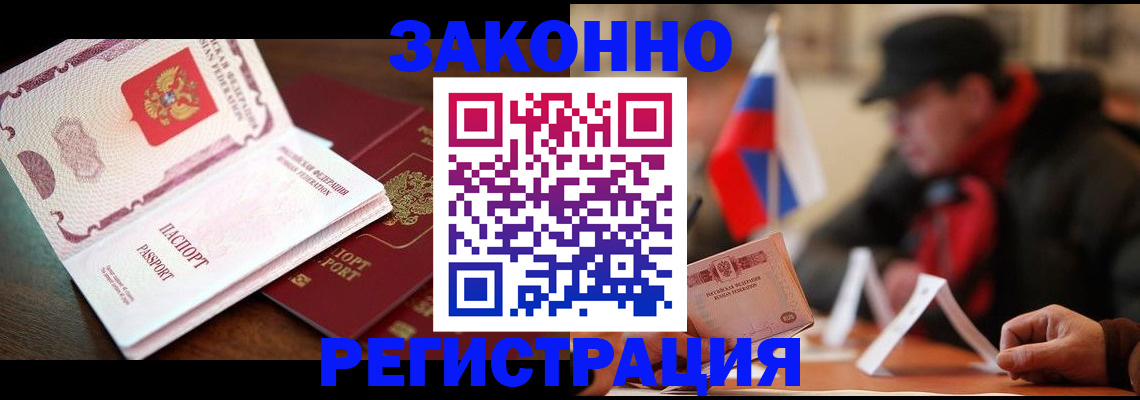 прописка иностранных граждан в Лесозаводске
