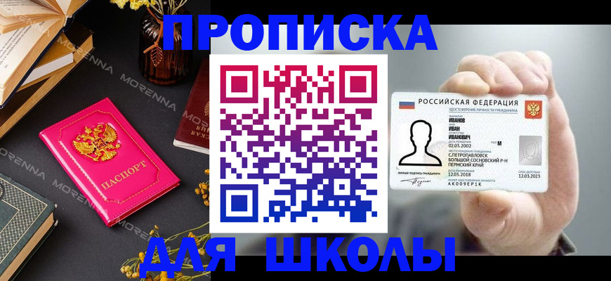 прописка поиск в Лесозаводске