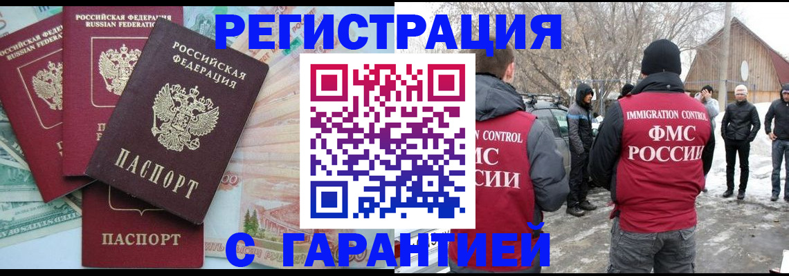 временная прописка в Лесозаводске