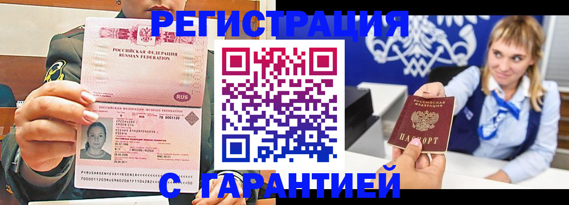 прописка для кредита в Лесозаводске