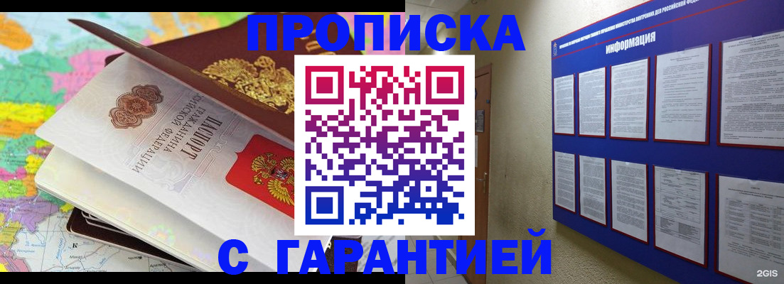 временная регистрация для школы в Лесозаводске